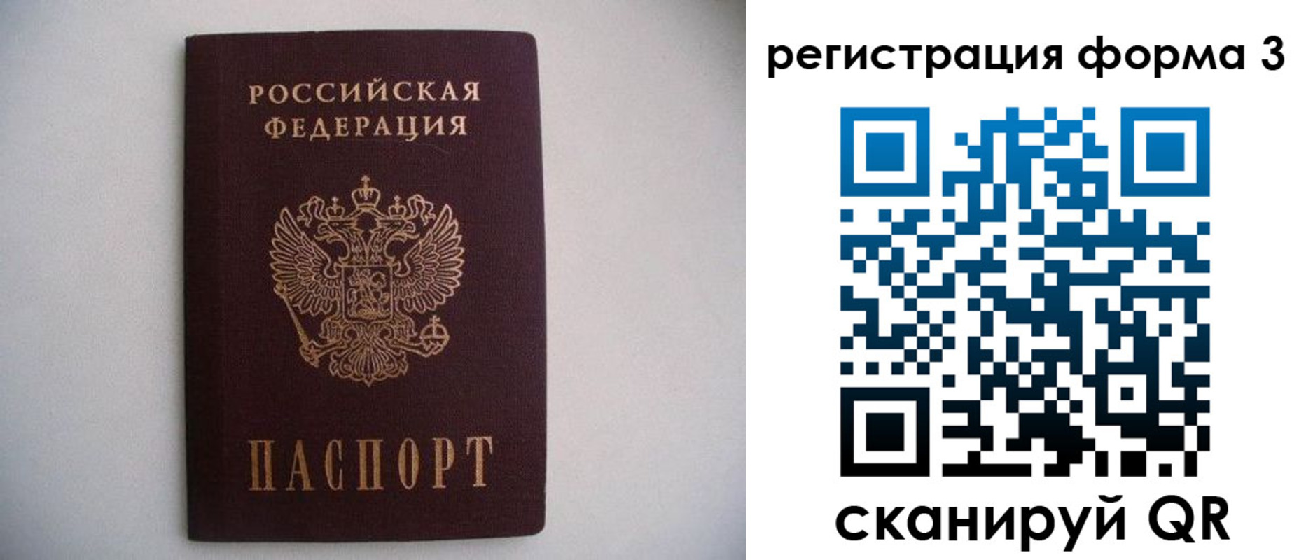 временная регистрация 2025 в Боровичах