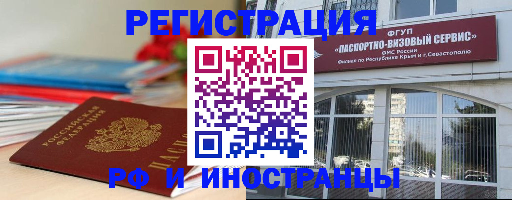 временная регистрация для всех в Боровичах