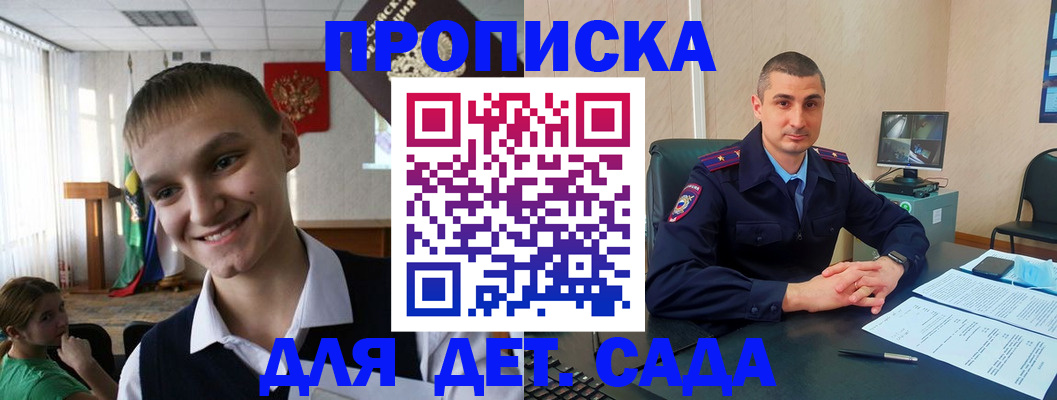 временная регистрация законно в Боровичах