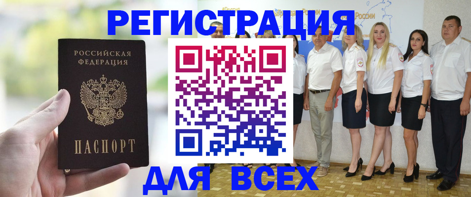 где прописаться в Боровичах
