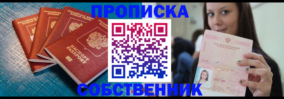 прописка иностранных граждан в Боровичах