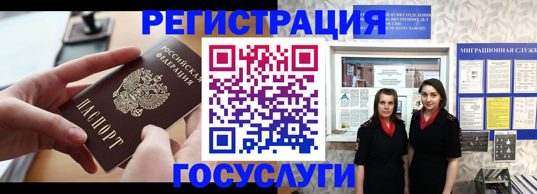 прописка 2025 в Боровичах